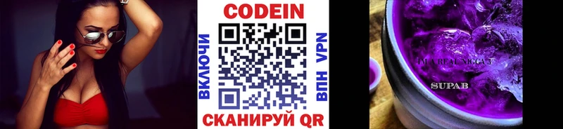 Кодеин Purple Drank Мичуринск
