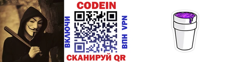 Кодеиновый сироп Lean напиток Lean (лин)  наркотики  Мичуринск 