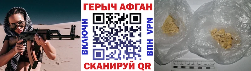 omg сайт  где купить наркоту  Мичуринск  ГЕРОИН белый 