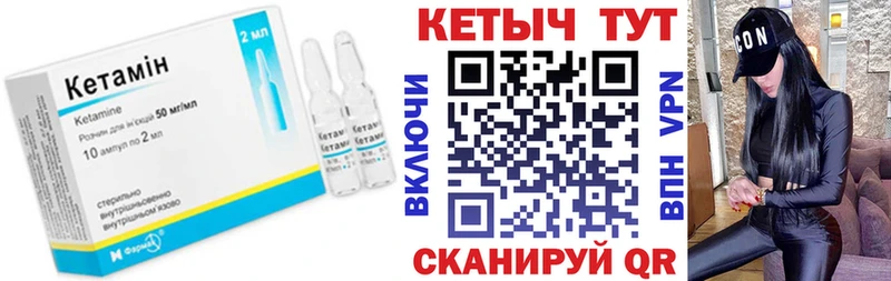 КЕТАМИН ketamine  Мичуринск 